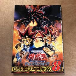 (一字千金) 日文書 南方讀本 - 臺灣南方協會 編 - 三省堂出版社（昭和17年發行） 歷史價格詳細信息