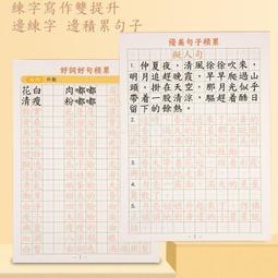 繁體字字帖練習港版香港行書瘦金書法成年人簡繁對照鋼筆練字帖本~滿200元發貨 歷史價格詳細信息