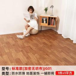 加厚耐磨pvc地板革水泥地直接鋪墊地膠防水防滑家用自粘地板貼紙0-我們這一家 歷史價格詳細信息