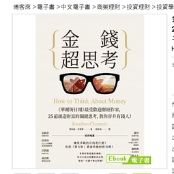 日日旺 歡樂聖誕糖花Q皮棒 100g 歷史價格詳細信息