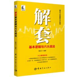 正版2【投資理財】民間股神（典藏版）·第8集·寒夜亮劍  砥礪輝煌 歷史價格詳細信息
