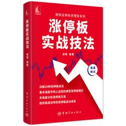 PW2【投資理財】吳國平操盤手記：主力出貨策略（第4版） 歷史價格詳細信息