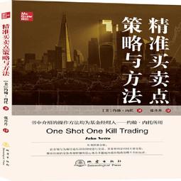 PW2【投資理財】吳國平操盤手記：主力出貨策略（第4版） 歷史價格詳細信息