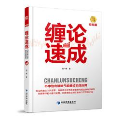 PW2【投資理財】吳國平操盤手記：主力出貨策略（第4版） 歷史價格詳細信息