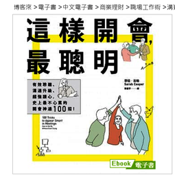 水，這樣喝才健康！：原來癌症、婦科、關節、腸胃等問題，都是水喝太多惹的禍 歷史價格詳細信息