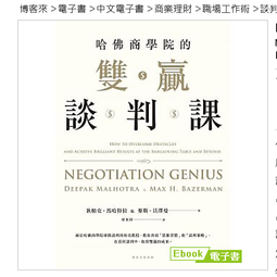 哈佛商學院最受歡迎的7堂總體經濟課【城邦讀書花園】 歷史價格詳細信息