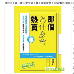 如果那時候，好好說了「對不起」：人人都要學，一堂修補人際關係的入門課 二手書 絕版書 Q 歷史價格詳細信息