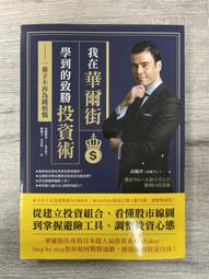 我在投資銀行的黑色鬧劇：關於那些華爾街混蛋與幾億美元的交易 約翰．拉斐爾 大寫 歷史價格詳細信息