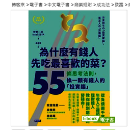 錢先花光，還是命先沒了？：長照4個90歲老人的我，將如何面對老後生活？[二手書_近全新]1385 TAAZE讀冊生活 歷史價格詳細信息