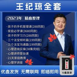 心理學視頻教程優盤64G微表情親子家庭婚姻讀心術心理學視頻U盤 歷史價格詳細信息