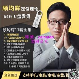 市場戰略【精裝】：企業如何制定最優目標與路線？科特勒諮詢團隊經典解題【金石堂】 歷史價格詳細信息