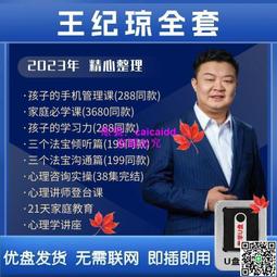 心理學視頻教程優盤64G微表情親子家庭婚姻讀心術心理學視頻U盤 歷史價格詳細信息