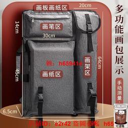 免運~限時下殺 雙肩背畫板包4K美術生寫生包收納畫畫包防水韓版學生成人4開畫袋多功能藝考專 價格比較,價格查詢,歷史價格詳細信息