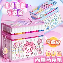 丙烯馬克筆 48色60色水彩筆 油漆筆 手繪DIY彩筆 彩色筆 丙烯筆 標記筆 記號筆 日記塗鴉筆 大容量防水學生繪 歷史價格詳細信息