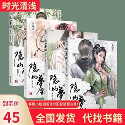 張隱菴傷寒論集註 新文豐出版 歷史價格詳細信息