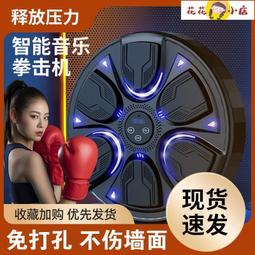 智能兒童音樂拳擊機家用兒童成人電子反應靶墻訓練器解壓玩具禮物 歷史價格詳細信息