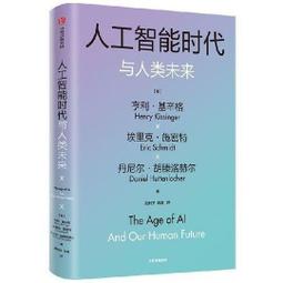 人類未來三部曲：《2100科技大未來》＋《2050科幻大成真》＋《離開太陽系》（物理大師加來道雄經典代表作） 歷史價格詳細信息