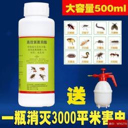 九摺-高效氯氰菊酯殺劑蟑螂蚊子跳蚤養殖場戶外家用下水道殺yao    購物 歷史價格詳細信息