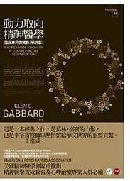 【心靈工坊】精神分析的心智模型:從佛洛伊德的時代說起 歷史價格詳細信息