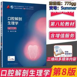 解剖生理學 2021年二版 華格那 9789863627760 書況新無劃記 @貳 歷史價格詳細信息