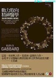 【心靈工坊】精神分析的心智模型:從佛洛伊德的時代說起 歷史價格詳細信息