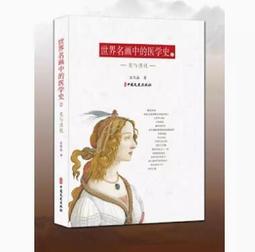 世界名畫(二)--§§★--((--少女和他的獅子狗--))--10-03---繪畫藝術部分---★§§-B38-珍藏明信片 歷史價格詳細信息