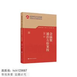 《方言》驗屍官傳奇(全1冊)約翰.貝特森【頭大大-推理小說】十12◎AT7 歷史價格詳細信息