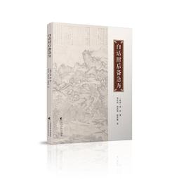 2【醫學2022】醫方考 歷史價格詳細信息