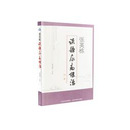 2【醫學2022】張英棟談糖尿病根治 歷史價格詳細信息