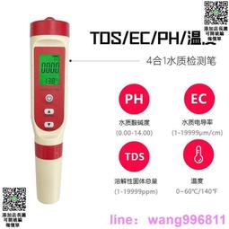 【TDS 水質的軟硬度測試-TDS3+】檢測筆 總溶解固體量 筆式水質檢測計 RO機 濾水器 附皮套 博士特汽修 歷史價格詳細信息