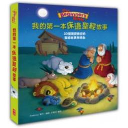 Beginners Bible Lesson Pictures 1949 Afro-American All Children Can Share 歷史價格詳細信息