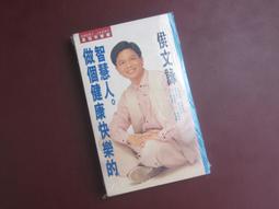 【皇冠文化】歡樂三國志【英雄慶功版】(附1DVD)【丹爸】[現貨] 歷史價格詳細信息