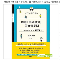 練習問自己：關於我，Me&Myself 歷史價格詳細信息