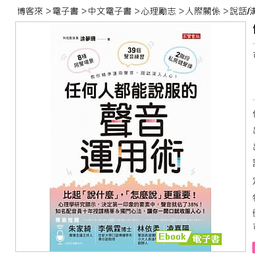 任何人都喜歡你的好感說話術：運用情緒心理學，無論誰都能聊得來的42個收服人心溝通神技 方言出版集團 歷史價格詳細信息