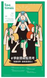 【MyBook】500輯第061期(電子雜誌) 歷史價格詳細信息