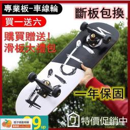 通用滑板專業楓木手指滑板創意迷你雙翹板指尖滑板整板現貨運動 歷史價格詳細信息