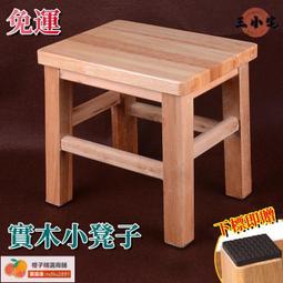 矮凳實木方凳橡木小圓凳實木T凳子小方凳梯登釣魚凳洗衣凳換鞋凳    全台最大的網路購物市集 歷史價格詳細信息