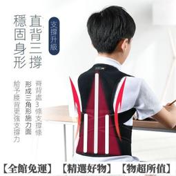 現貨 駝背矯正器 矯正帶 匹克智能駝背矯正帶兒童成人防近視青少年學生隱形糾正坐姿儀器  露天市集  全台最大的網路購物市 歷史價格詳細信息