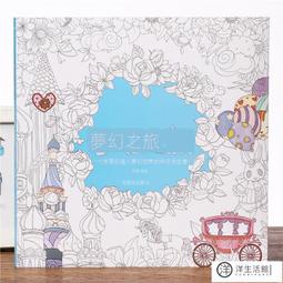 【成人舒壓著色本 可加購色鉛筆】塗色本 紓壓繪本 兒童繪本 塗鴉本 繪畫本 紓壓療癒著色本 畫畫 畫冊 歷史價格詳細信息