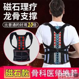 背佳成人矯正帶男女士學生青少年兒童專用駝背矯正器美背直背神器 歷史價格詳細信息