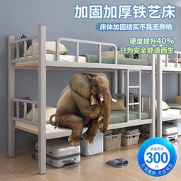 員工宿舍床大人上床下桌宿舍學校學生公寓床鐵藝高架床大學寢室床 歷史價格詳細信息