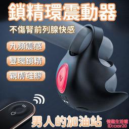 阻復環 男用透氣  阻復環切器 防脫隱形 歷史價格詳細信息