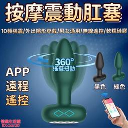 遠程遙控肛塞小小號新手外出後庭拉珠男 菊花激情趣成人趣味玩具 歷史價格詳細信息