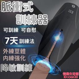 男用 矽膠自慰器  USB加溫棒 歷史價格詳細信息