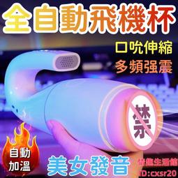 伸縮鍛鍊 貫穿式飛機杯 歷史價格詳細信息