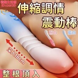 女用震動棒伸縮加溫全自動充電夫妻成人用品情趣玩具按摩棒自慰器 歷史價格詳細信息