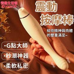 震動棒 自慰器 吮吸棒 按摩棒 自慰棒 女性震動棒 吸舔自慰器 高潮吮吸棒 陰蒂按摩棒 情趣用品 插入式震動棒 歷史價格詳細信息