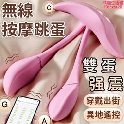 跳蛋 自慰器 按摩器 遠程遙控跳蛋 app跳蛋 不入體自慰器 無線自慰器 強震跳蛋 秒潮跳蛋 靜音自慰器 情趣用品 歷史價格詳細信息