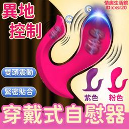 雙頭震動跳蛋 前後雙高潮 10頻震動 無線跳蛋 歷史價格詳細信息
