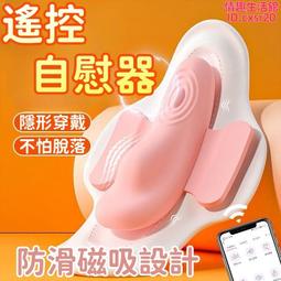 遠程遙控穿戴跳蛋吮吸女用自慰器強震低音入體成人情趣用品女玩具 歷史價格詳細信息